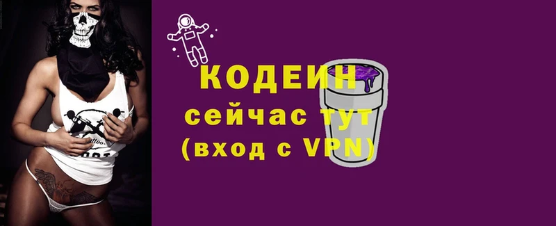 Codein Purple Drank  Нижнеудинск 