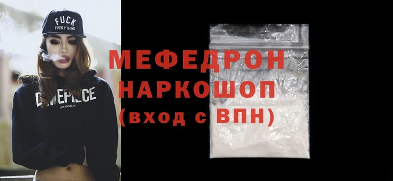 что такое   MEGA   МЕФ mephedrone  Нижнеудинск 